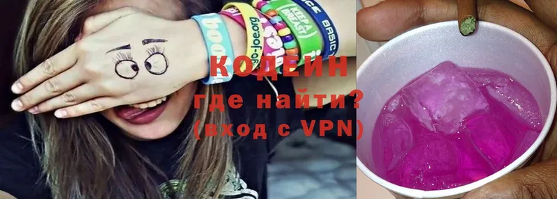 купить наркоту  Разумное  Кодеиновый сироп Lean Purple Drank 